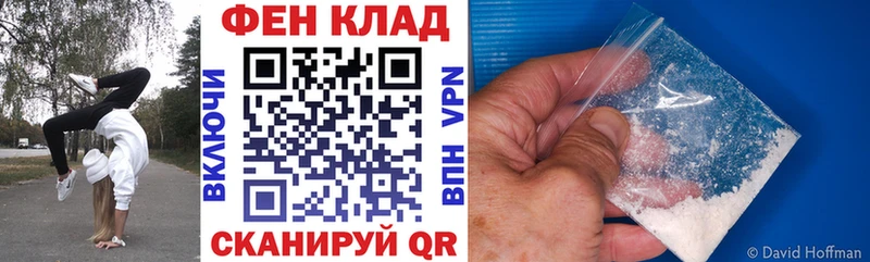 АМФЕТАМИН 98%  Купить закладки  Фокино 