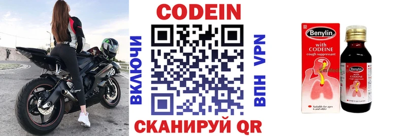 Codein Purple Drank  Купить закладки  Фокино 